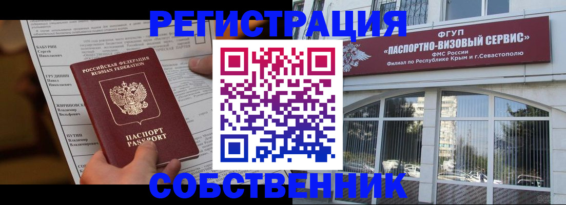 прописка для кредита в Туапсе