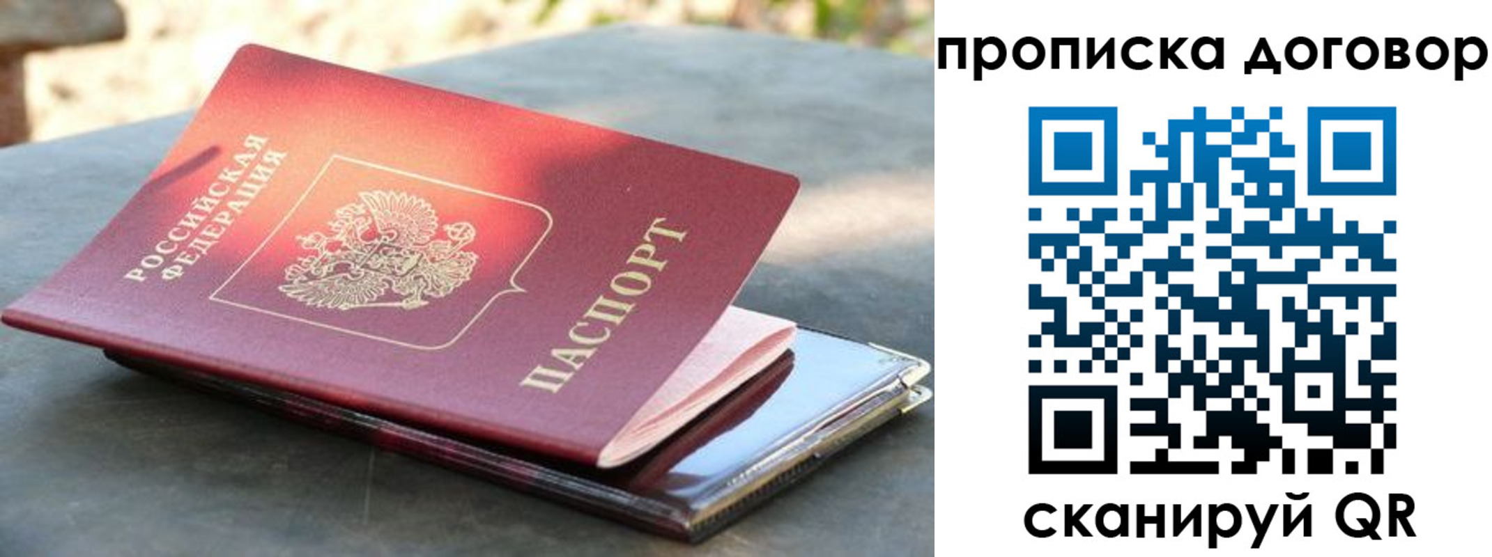 где прописаться в Туапсе