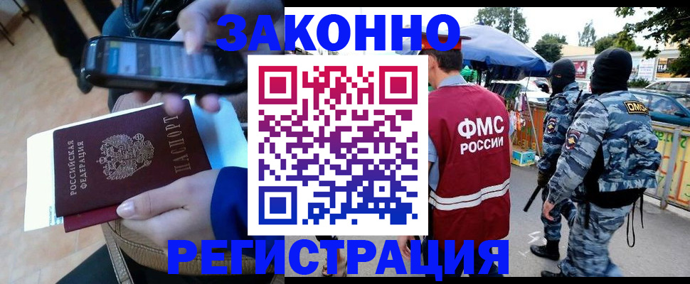 временная прописка в Туапсе