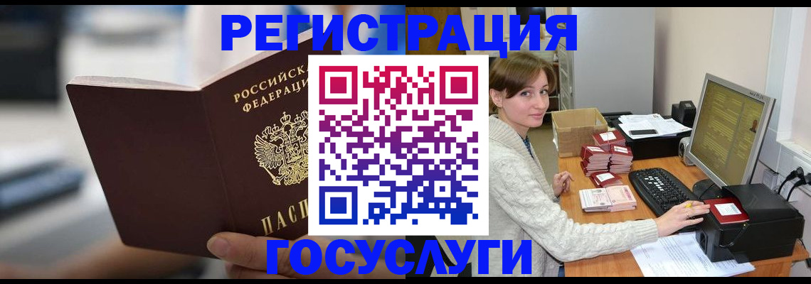 купить прописку в Туапсе