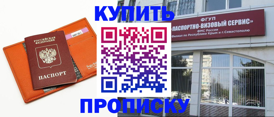 временная регистрация адрес в Туапсе
