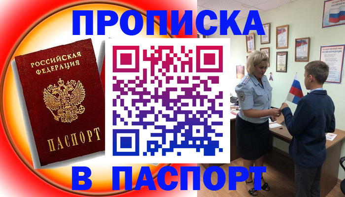 регистрация в Туапсе