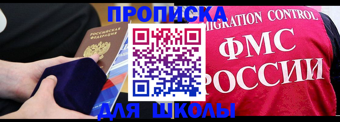 прописка от собственника в Туапсе