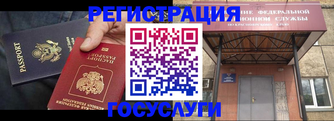 прописка для работы в Туапсе