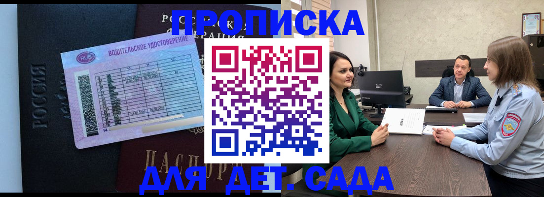 миграционный учет в Туапсе